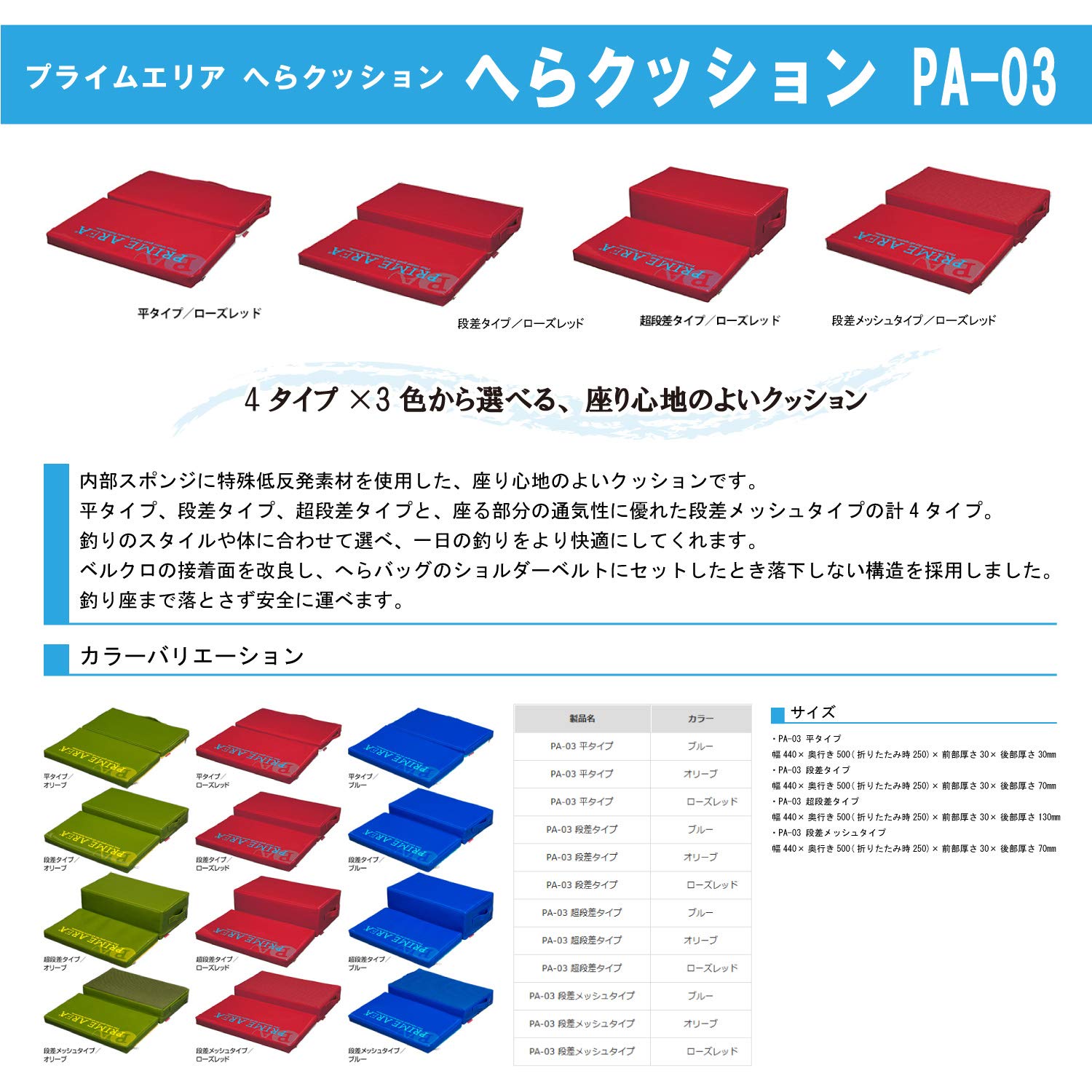 Amazon | マルキュー(MARUKYU) プライムエリア へらクッション PA-03